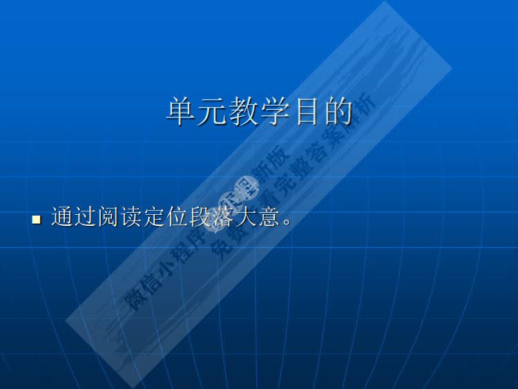 商务英语阅读（上册）