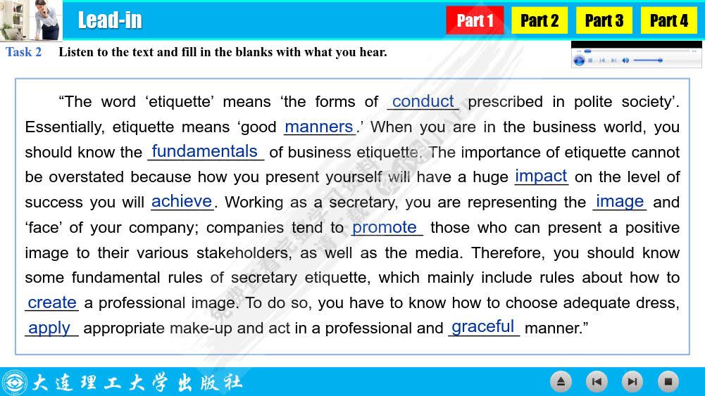  点击职业英语 职业英语模块 文秘英语（第三版）