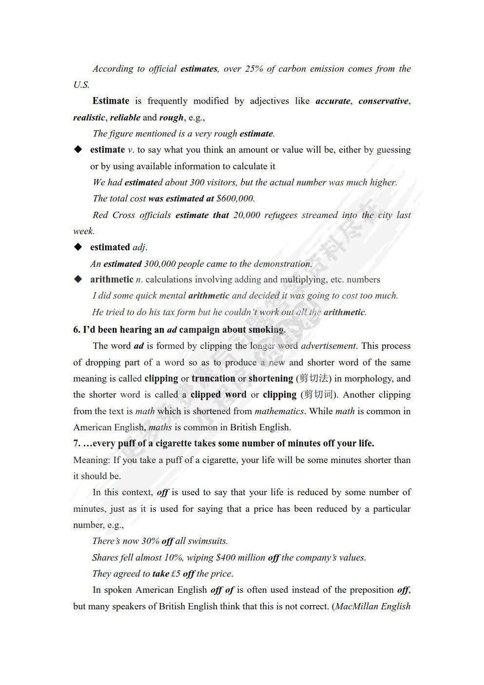 应用英语教程综合英语2