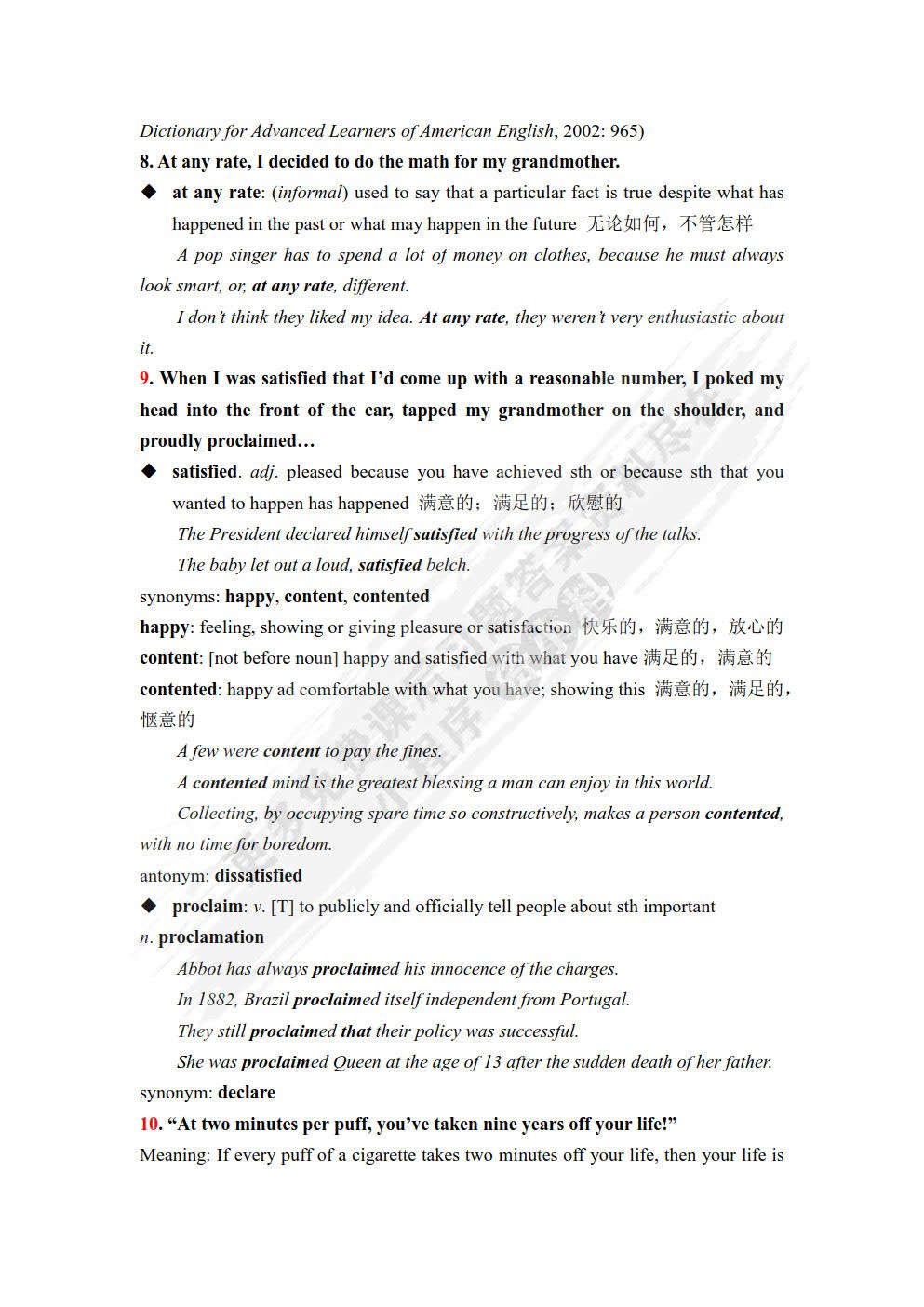 应用英语教程综合英语2