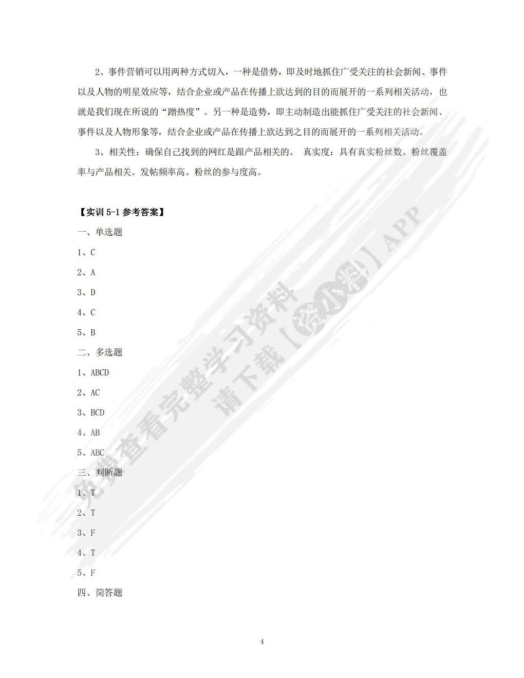 跨境电商营销