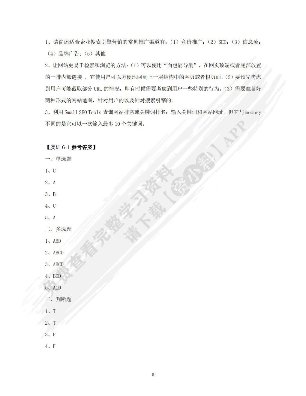 跨境电商营销
