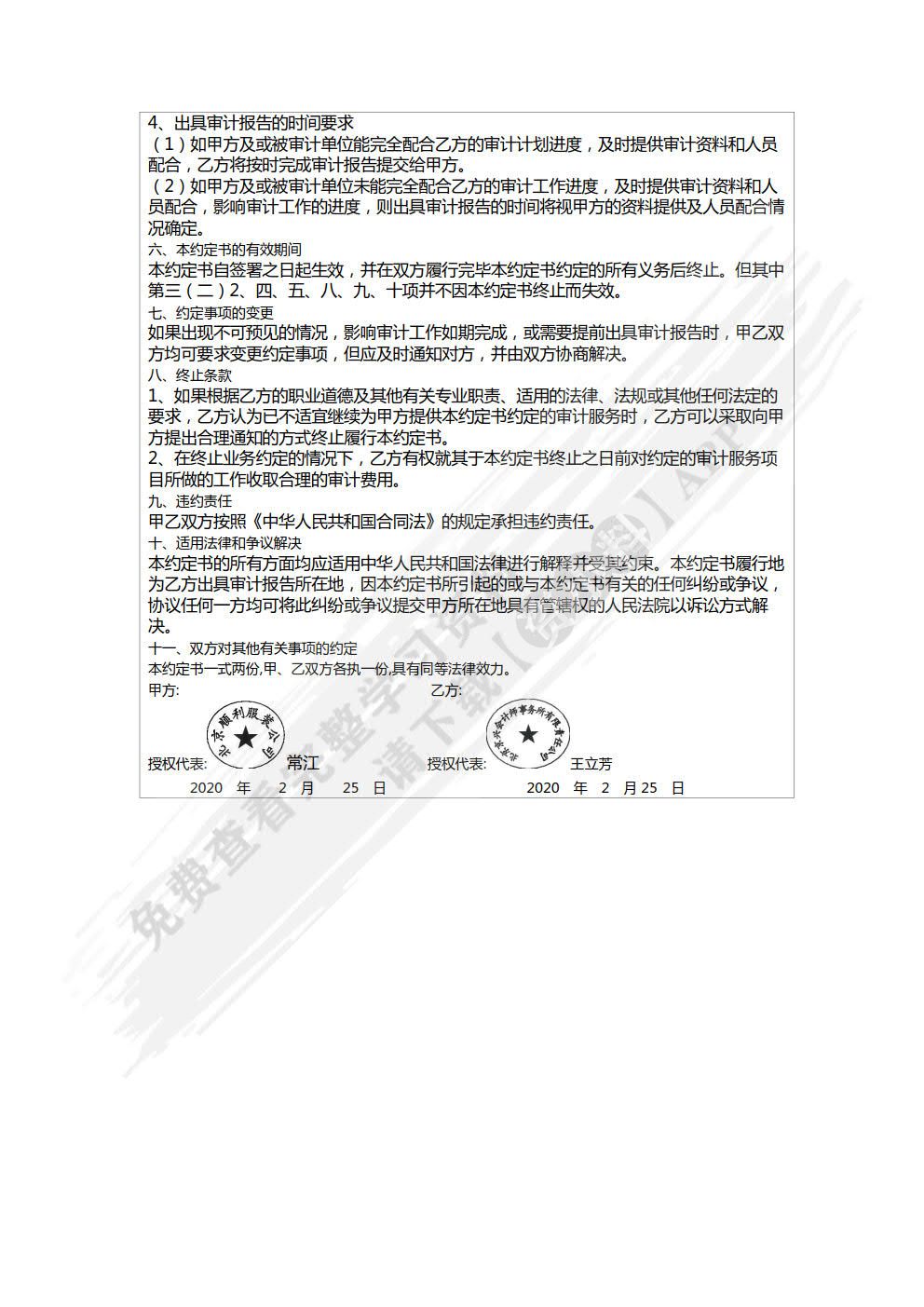 审计基础模拟实训（第五版）
