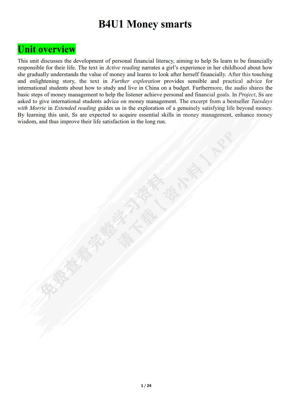 新标准大学英语（第三版）综合教程4（智慧版）