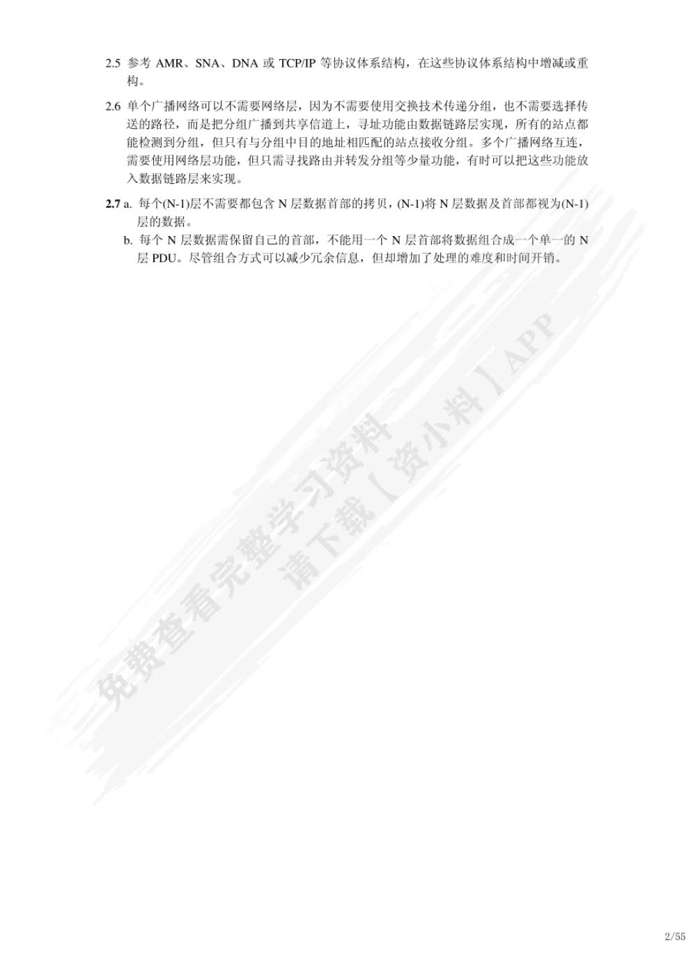 数据与计算机通信（第十版）（英文版）