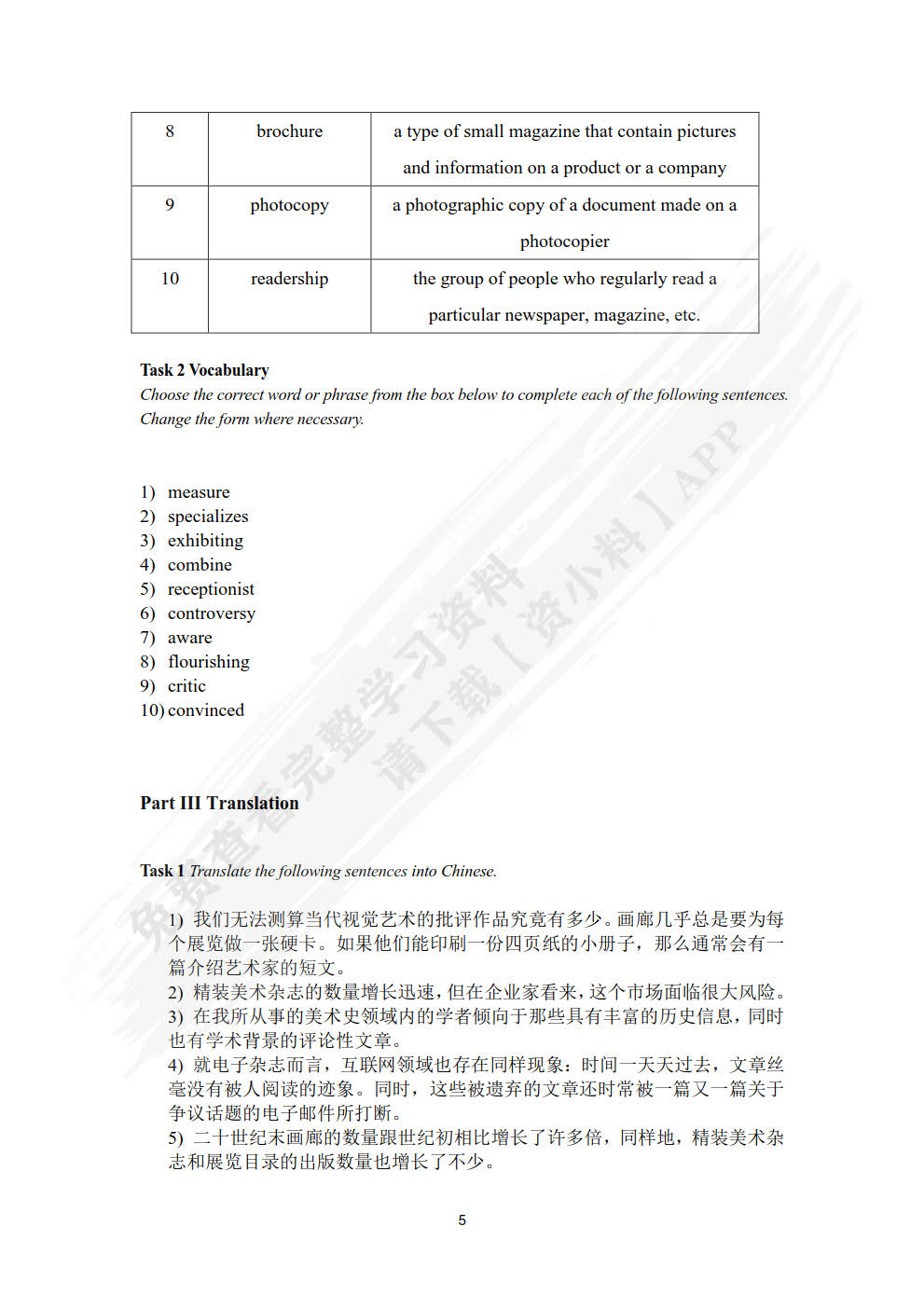 新征程艺术类大学英语综合教程4