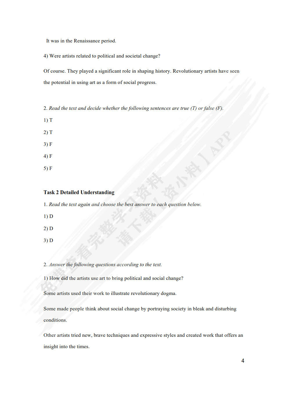 新征程艺术类大学英语综合教程2