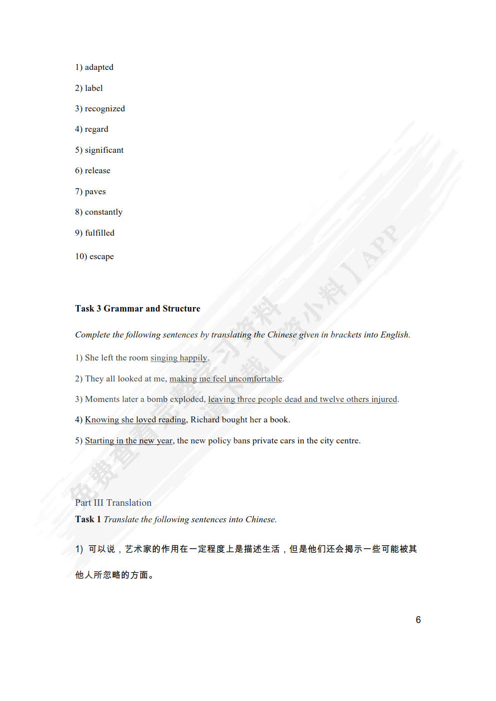 新征程艺术类大学英语综合教程2