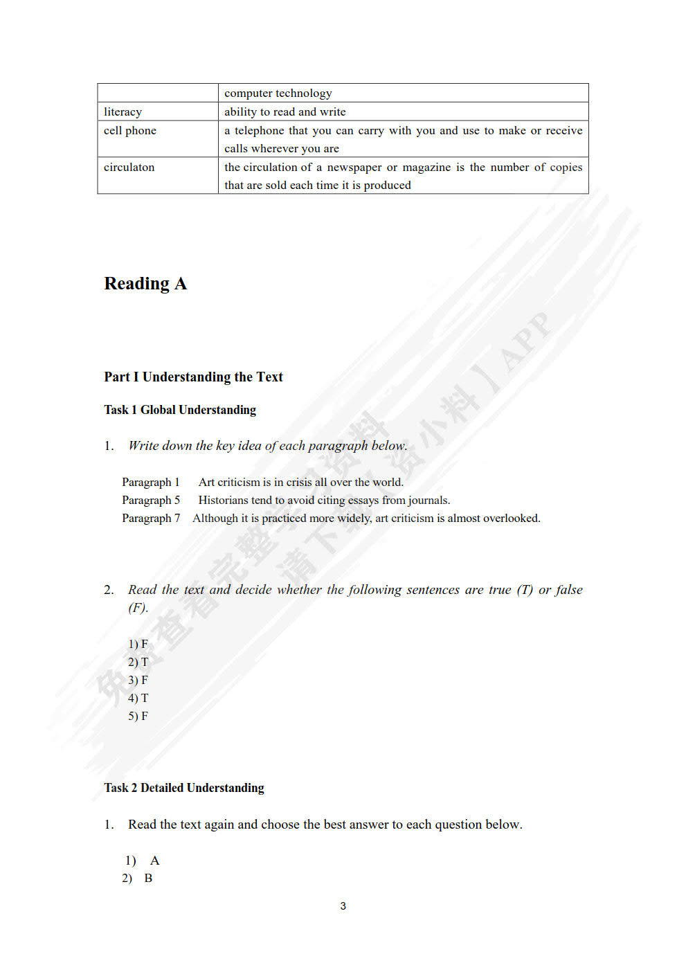 新征程艺术类大学英语综合教程4