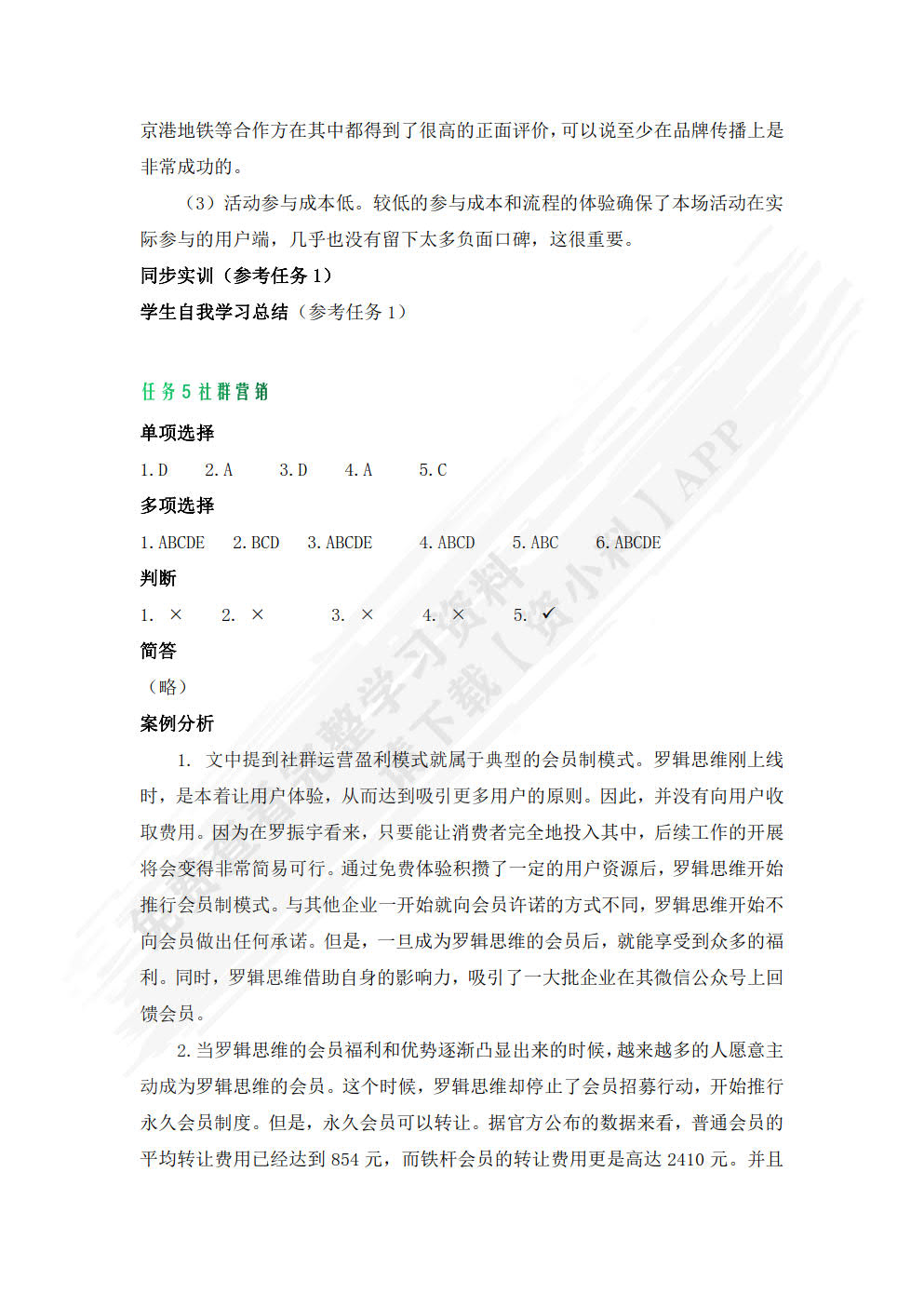 新媒体营销与策划