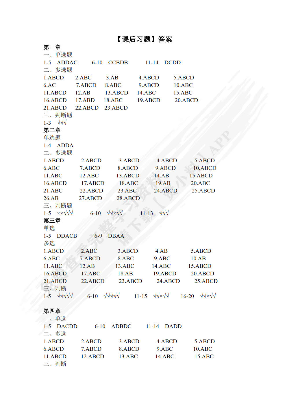 创新创业学（第二版）