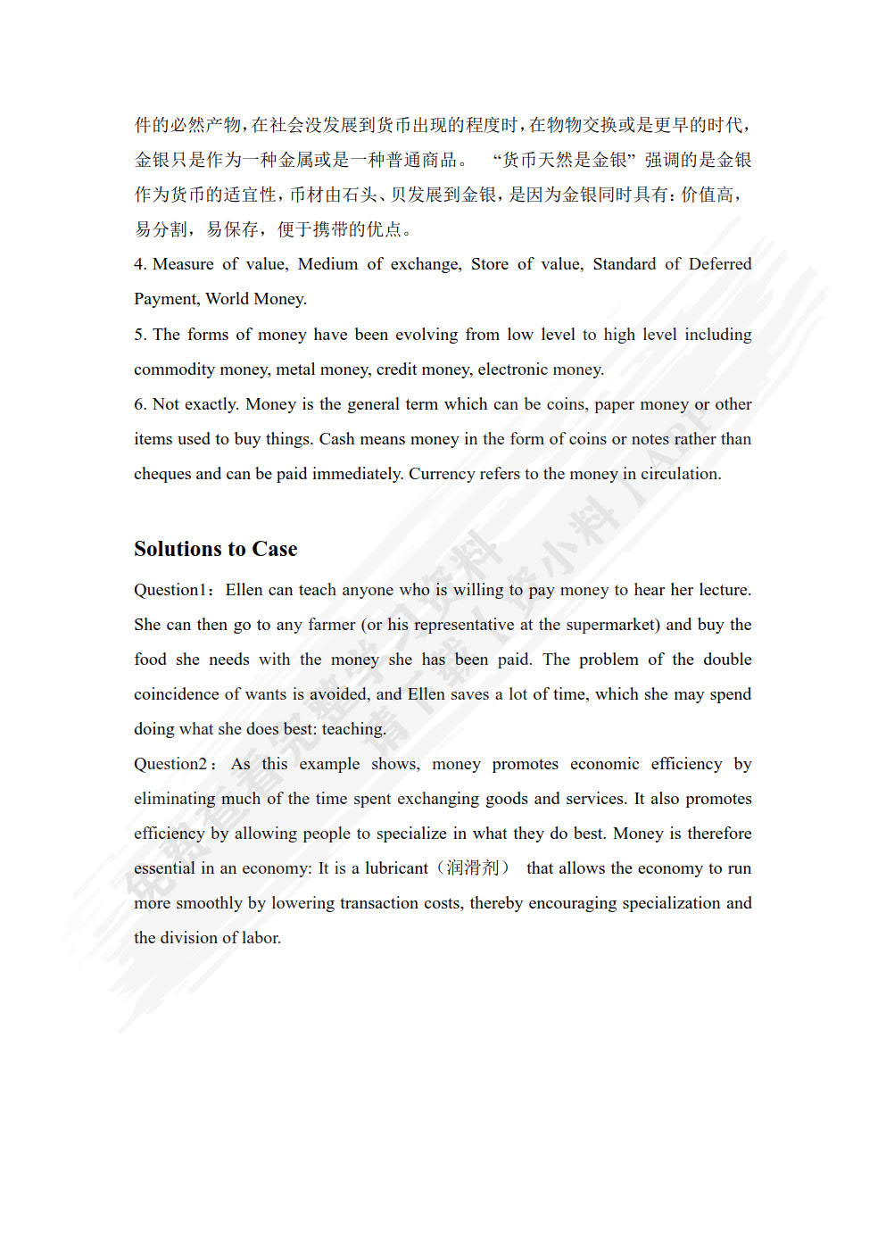  金融专业英语