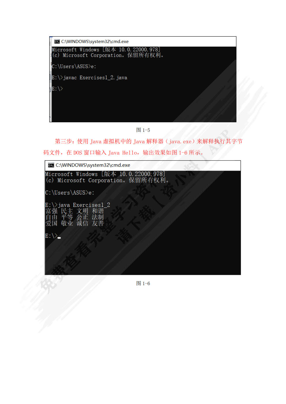 Java基础案例教程: 微课版