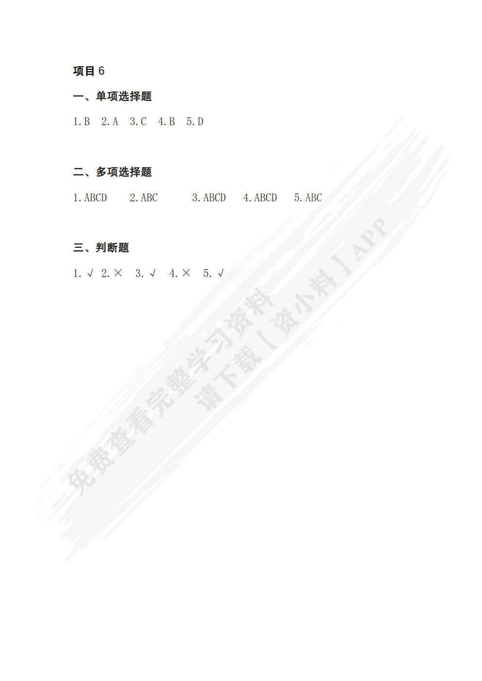 新媒体营销: 定位、策划和关键技能 : 慕课版