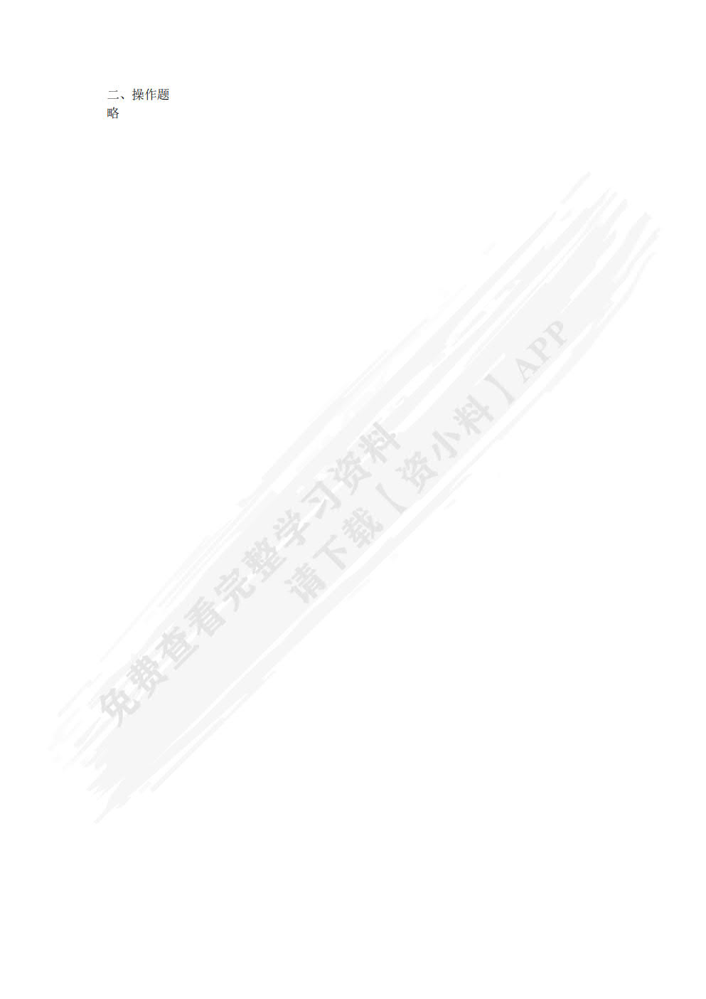 网页设计与网站建设实例教程（微课版）