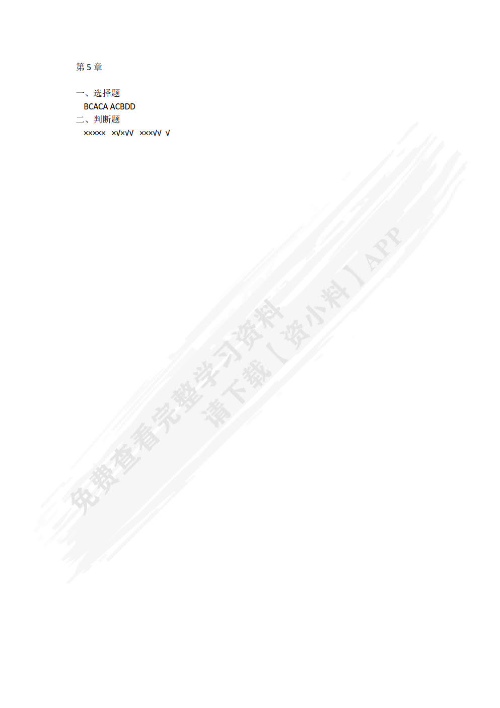 网页设计与网站建设实例教程（微课版）