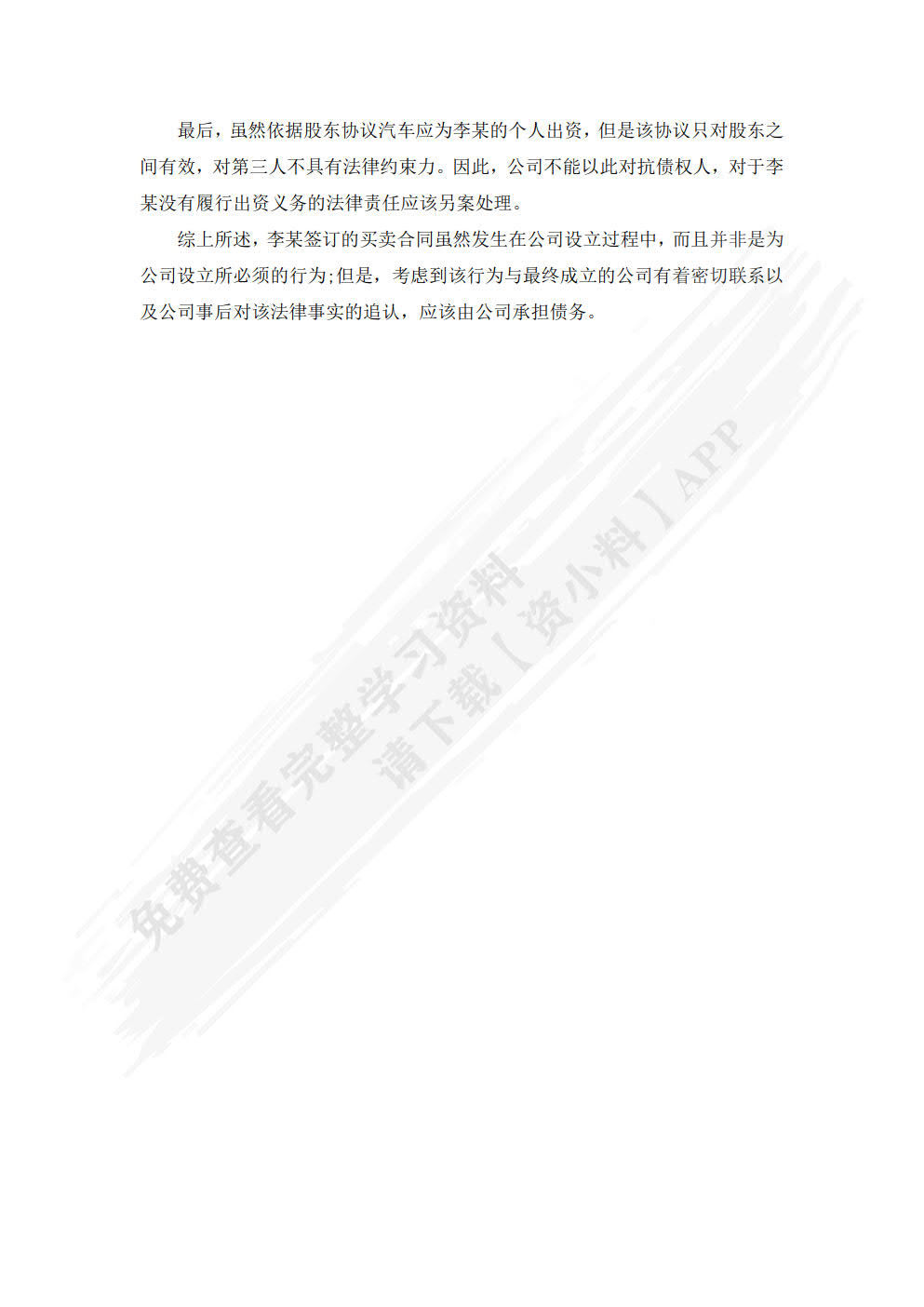 中小企业创立与经营管理