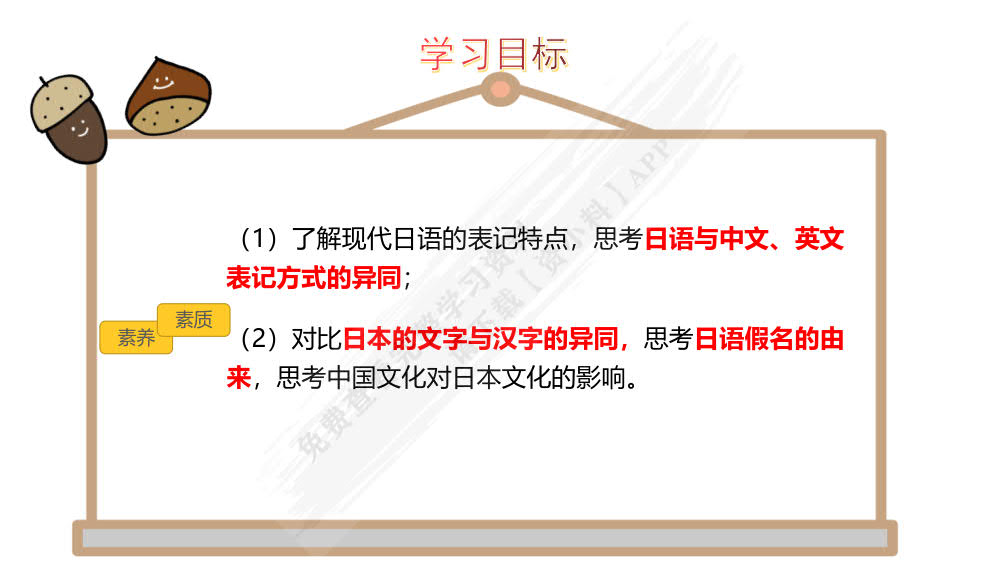 新时代大学日语1（学生用书）