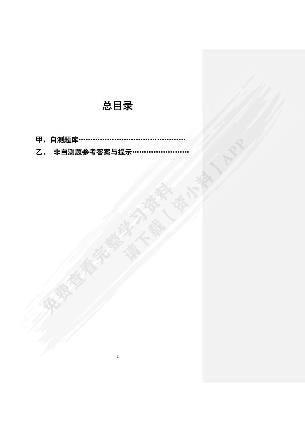 基础会计第三版