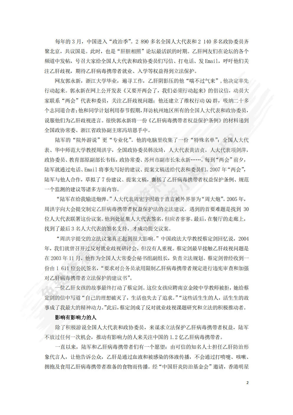 公共关系学