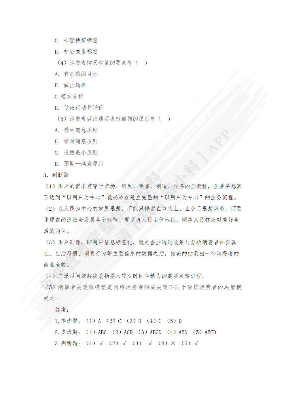 零售基础