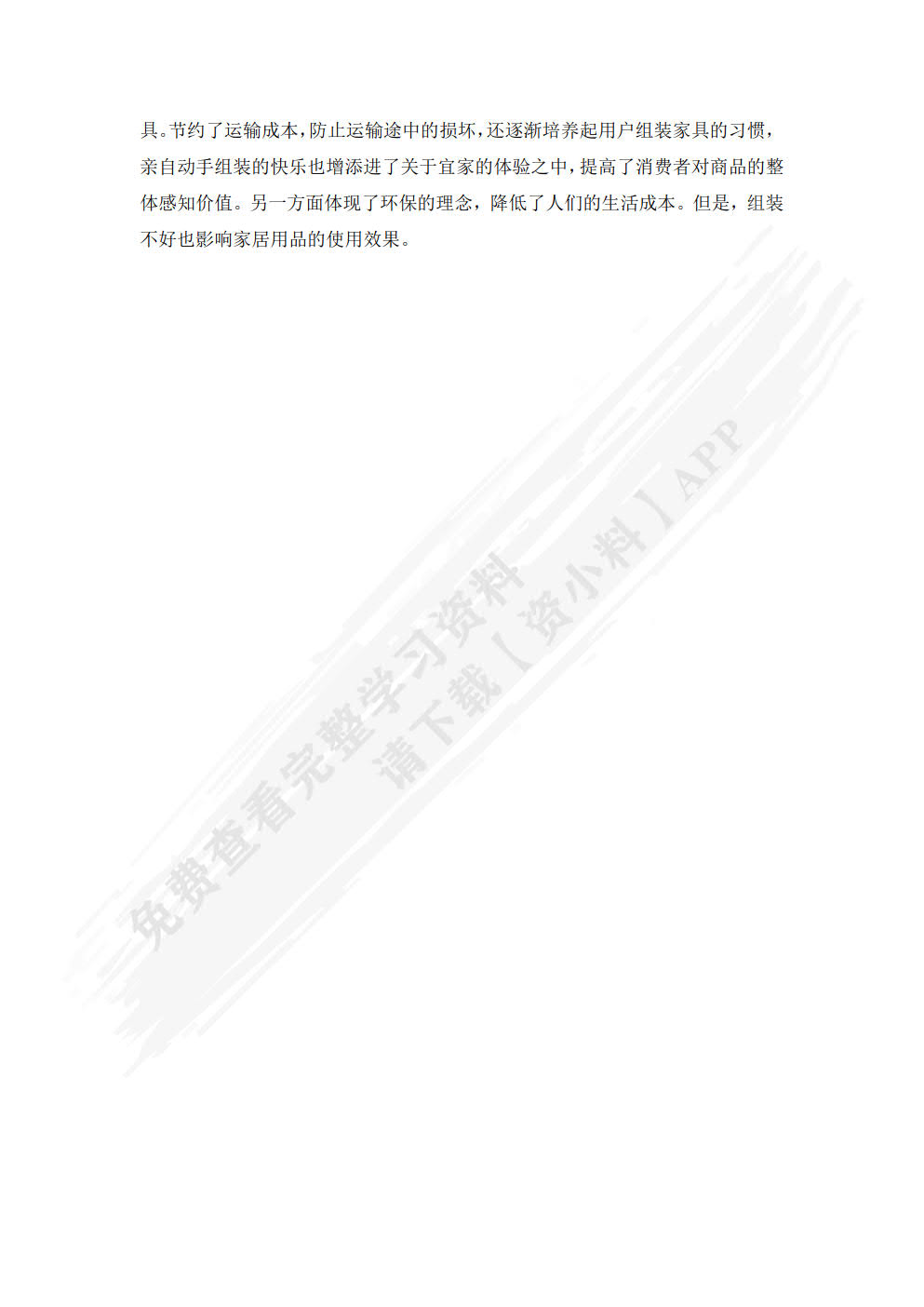 市场营销实务与案例分析（微课版）