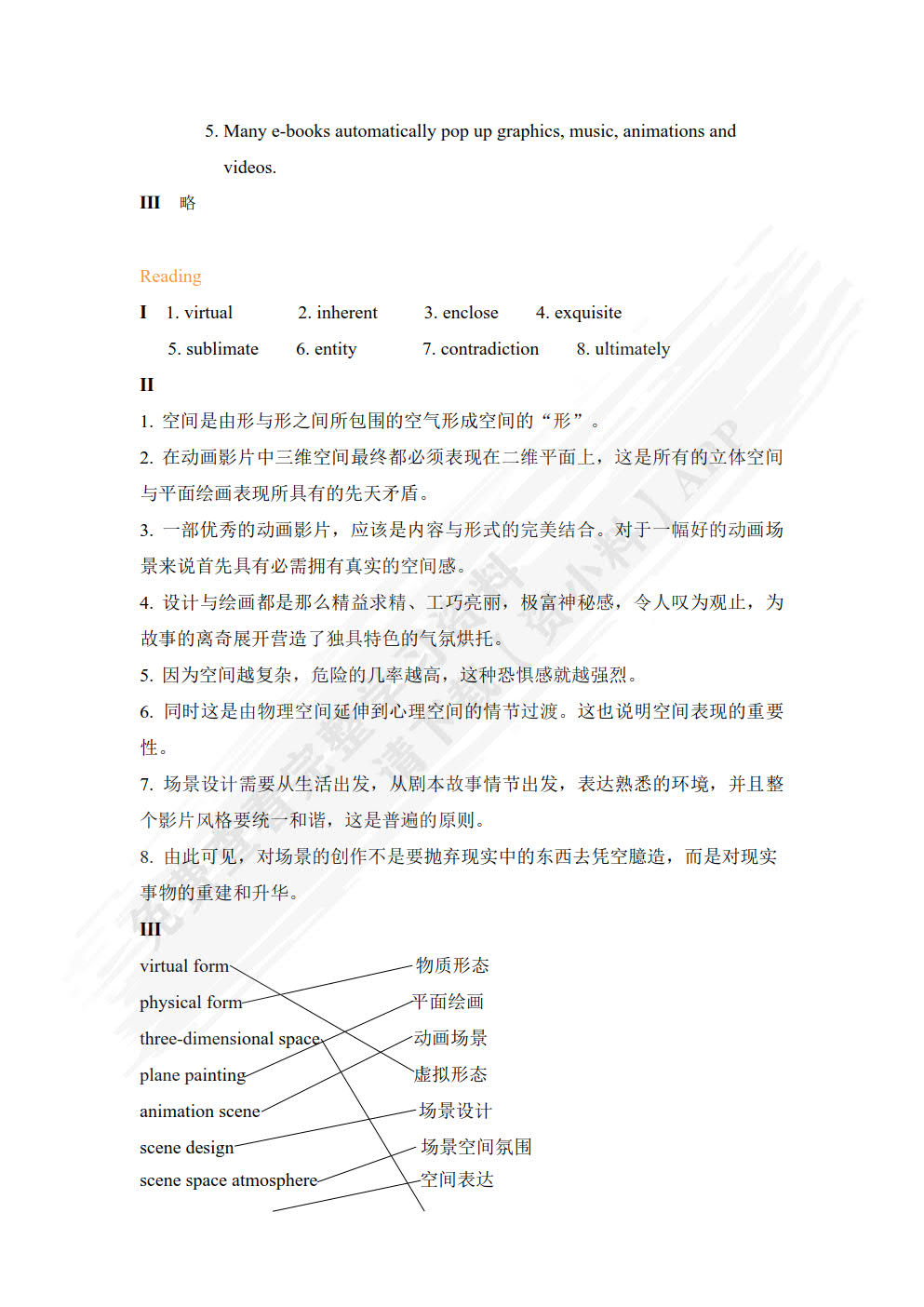 新理念职业英语, 电脑艺术英语