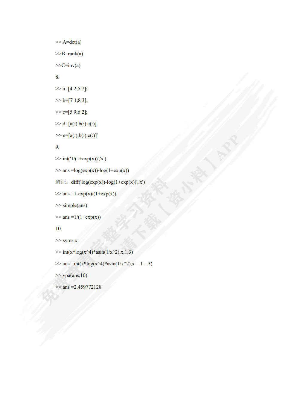 MATLAB在自动化工程中的应用