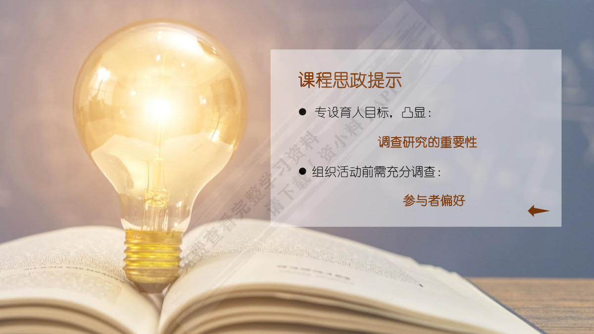 新标准职业英语  2综合教程