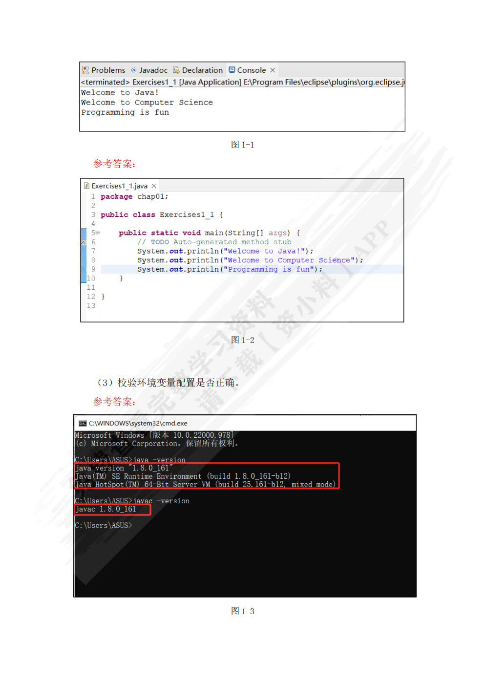 Java程序设计入门（微课版）（第2版）
