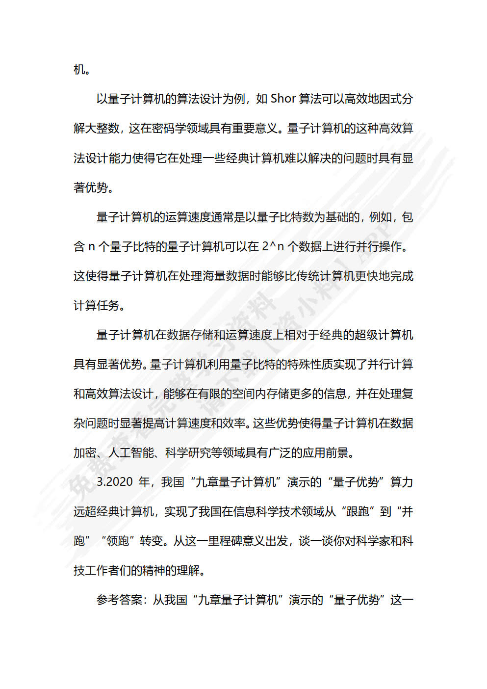 信息技术