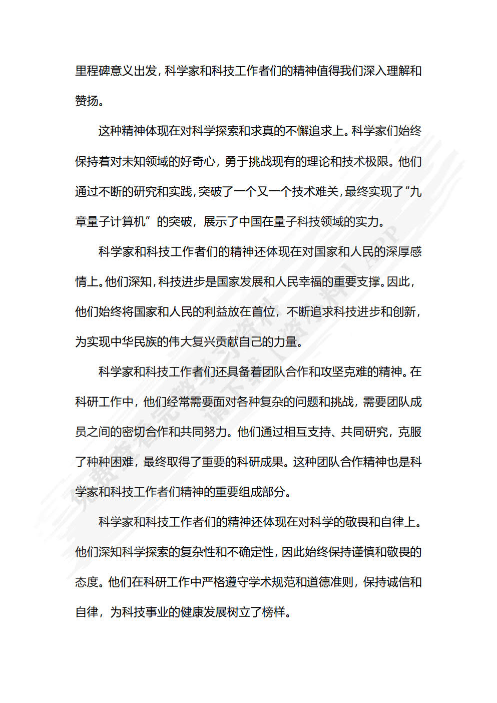 信息技术