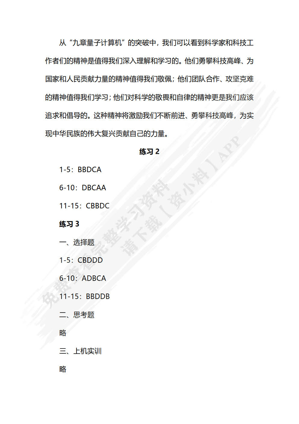 信息技术
