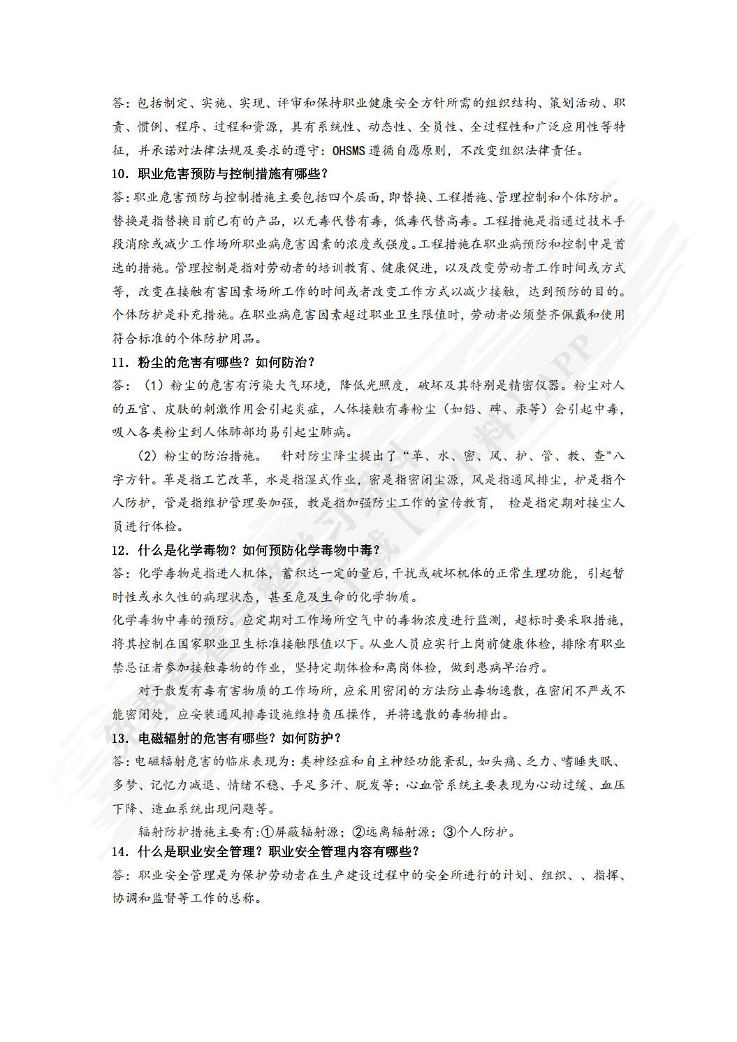 现代物流概论（第3版）