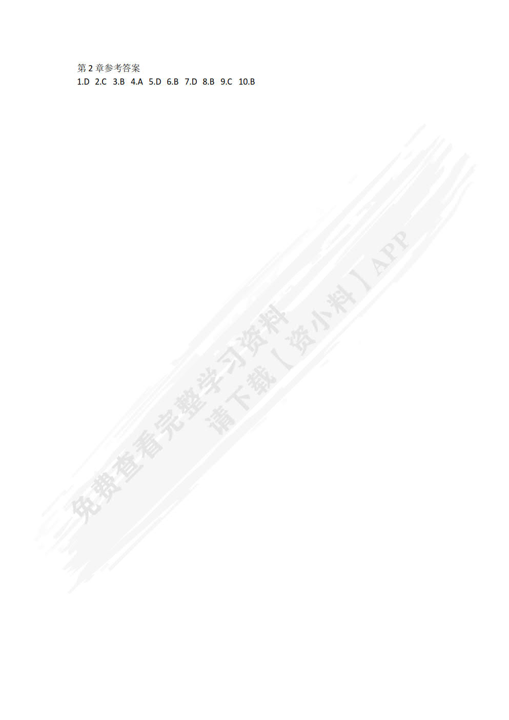 大学计算机实践教程（Windows 10+WPS Office 2019）