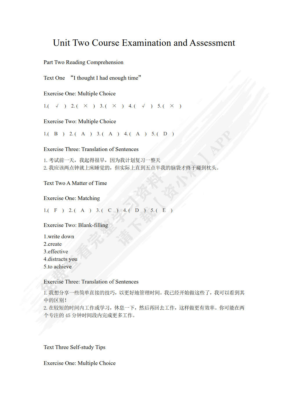 实用国际交际英语:Ⅱ:Ⅱ:学习篇