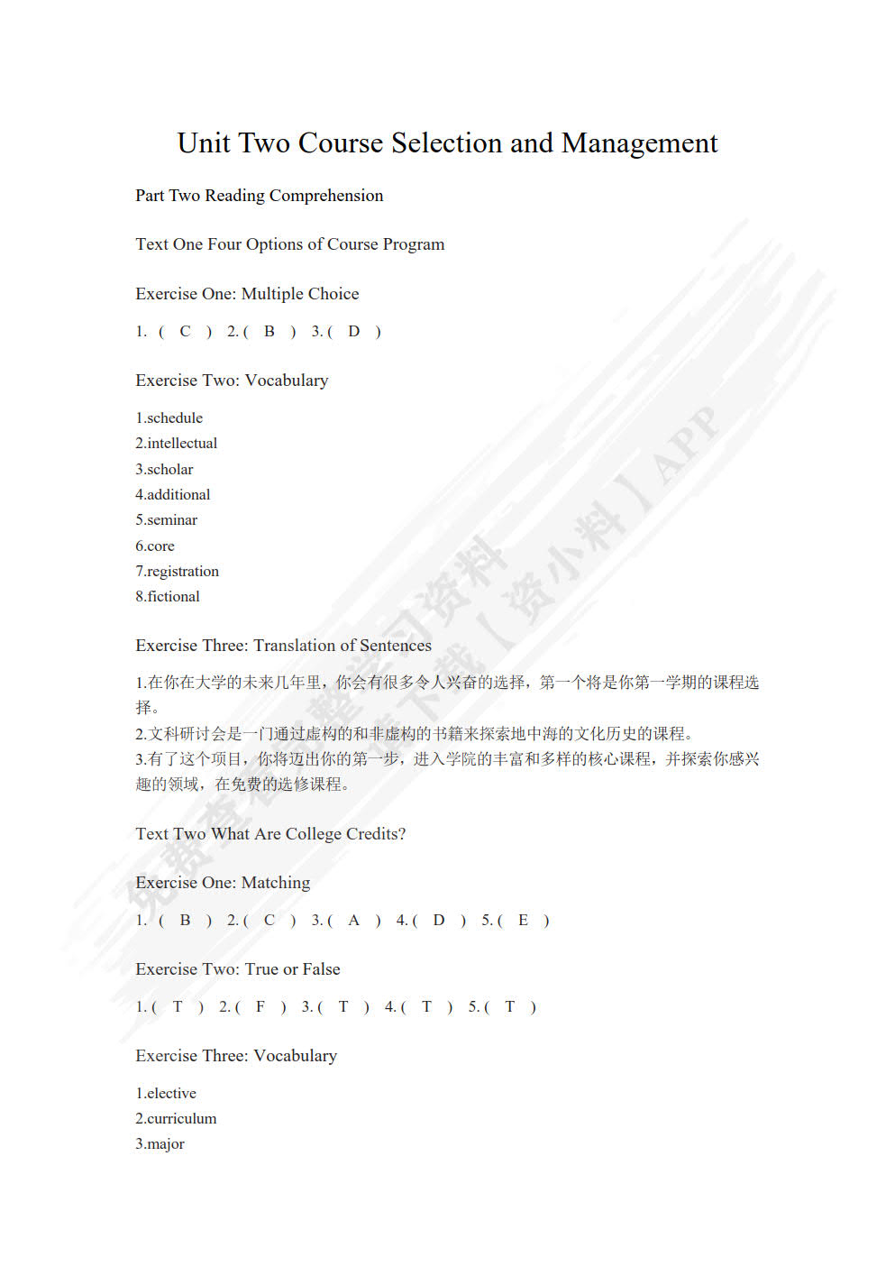 实用国际交际英语, 学习篇. I
