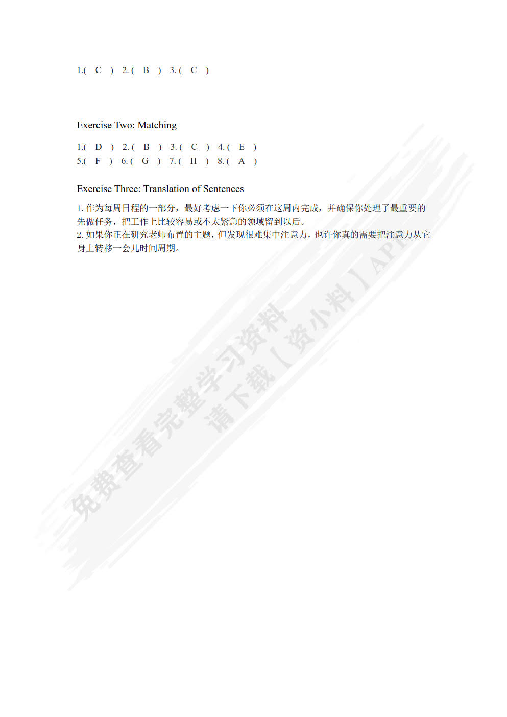 实用国际交际英语:Ⅱ:Ⅱ:学习篇