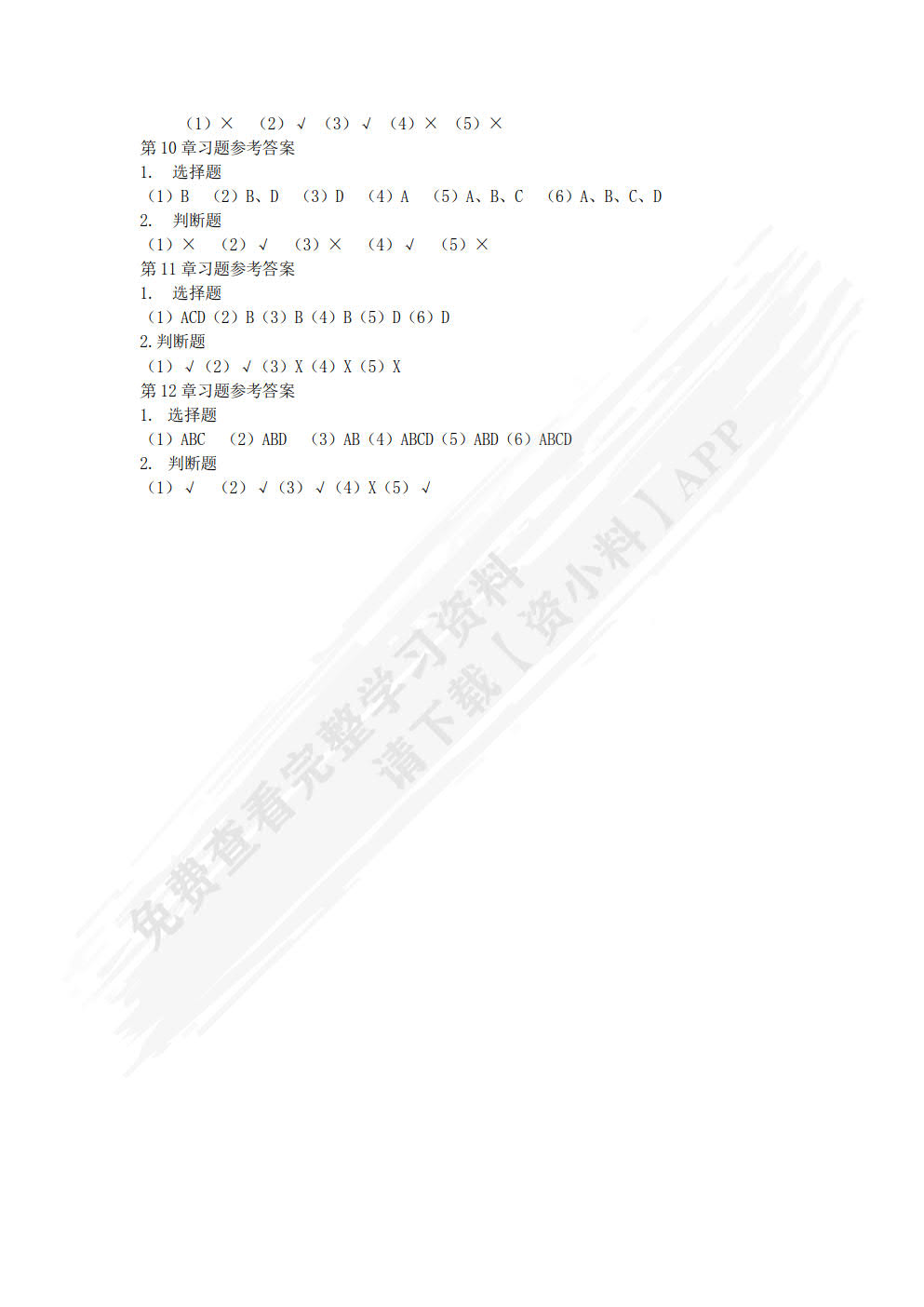 Web开发项目实战教程（ThinkPHP 6）