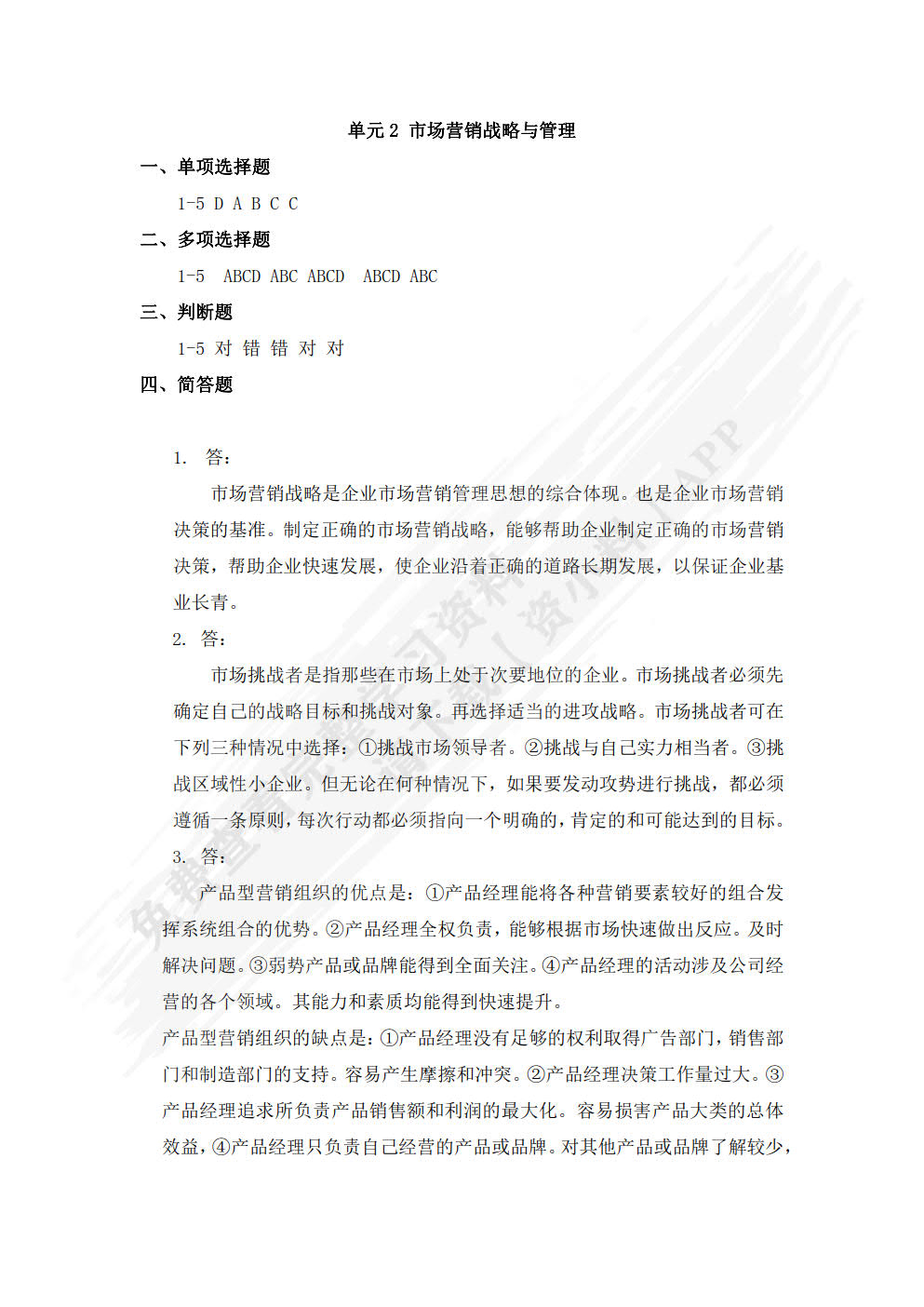 国际贸易实务