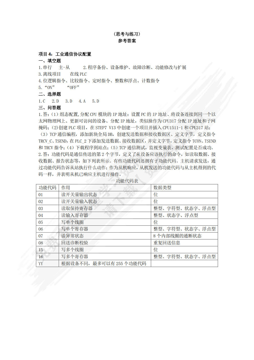 工业互联网网络搭建
