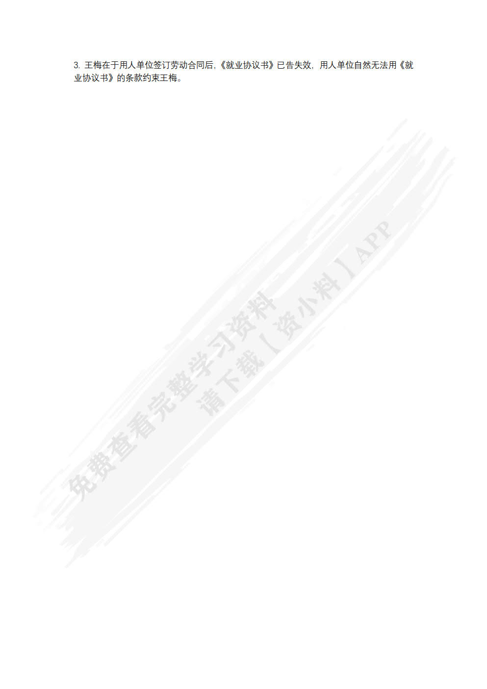 职业发展与就业创业指导（慕课版）