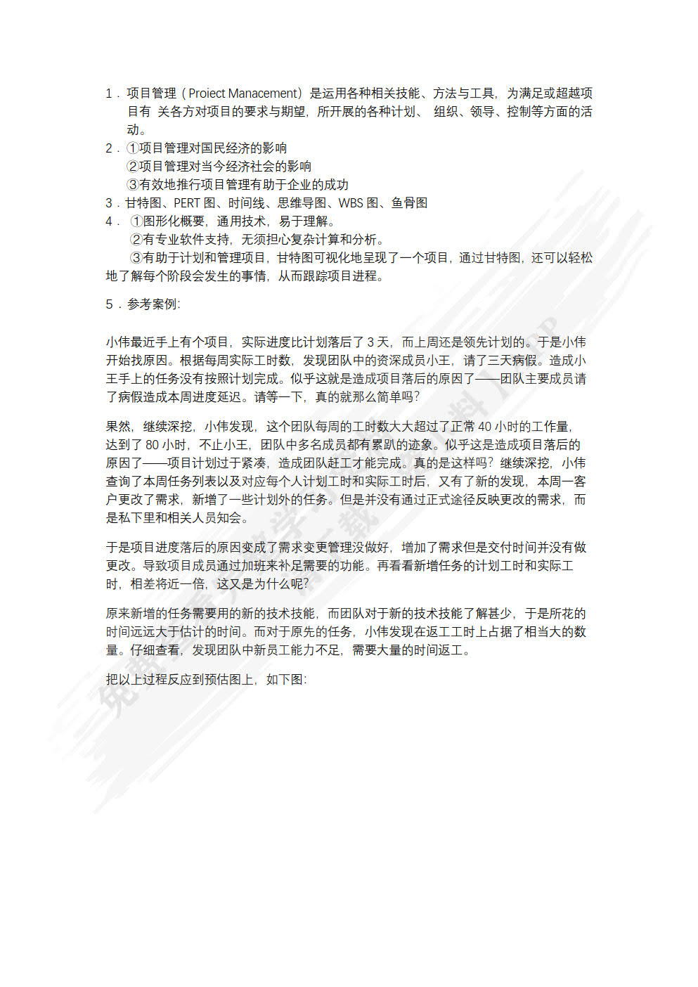 信息技术（拓展模块）