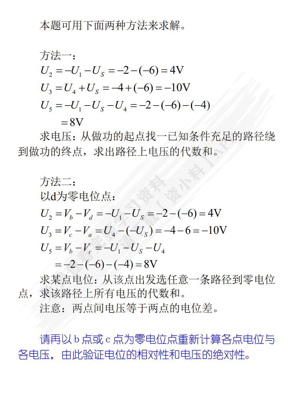 电工技术与应用（第2版）