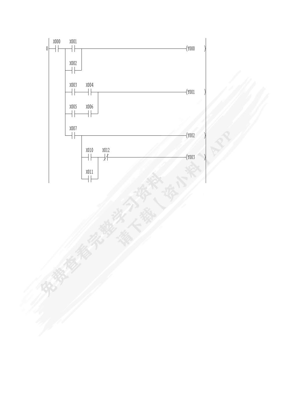 电气控制与PLC实训教程（第3版）（附微课视频）