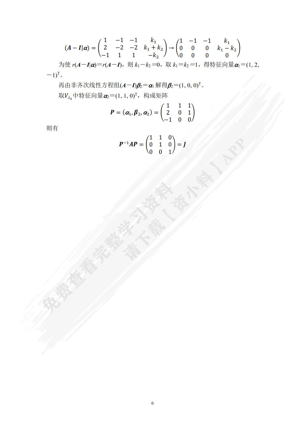 数据科学的数学基础