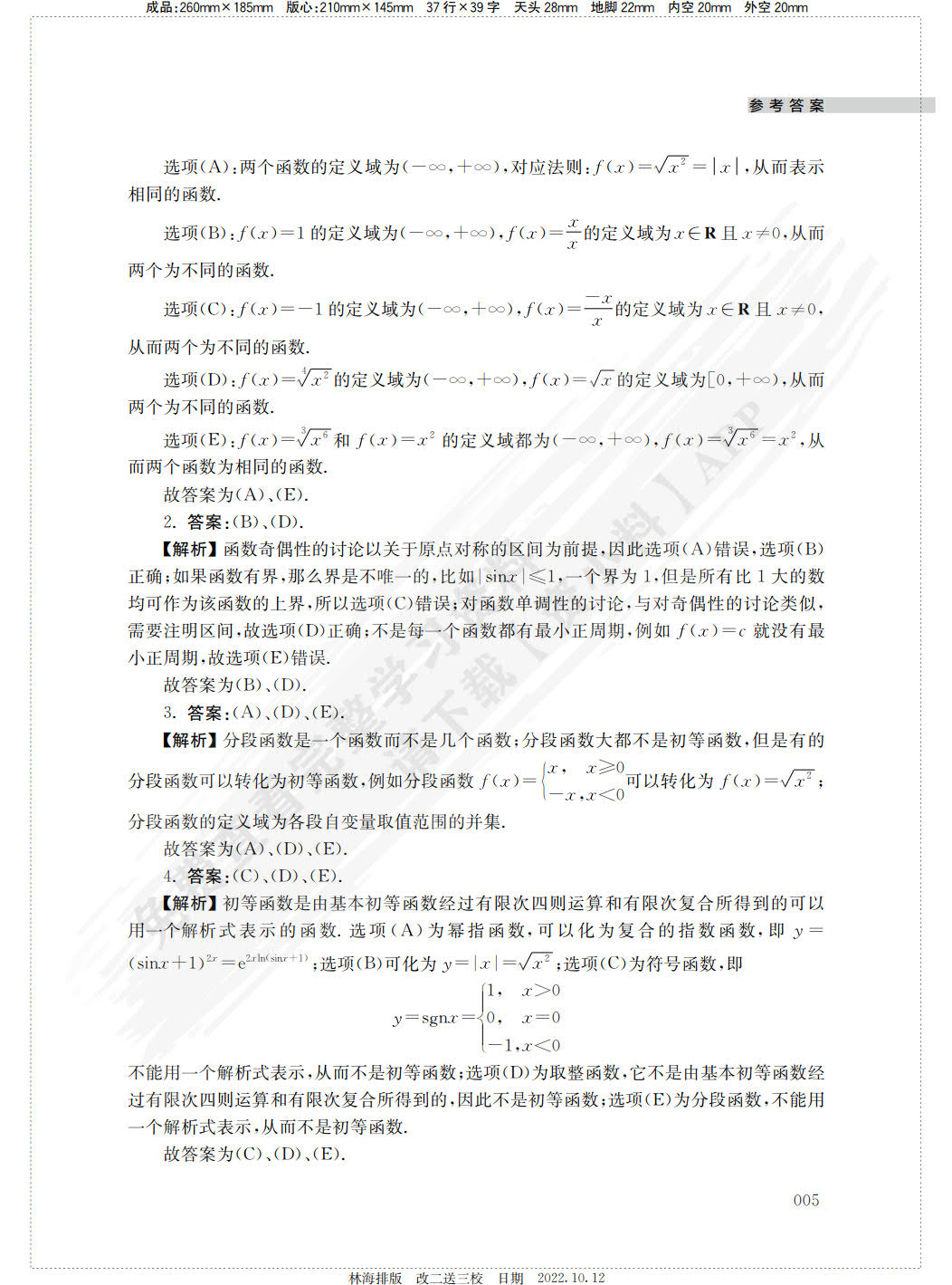 微积分学习指导