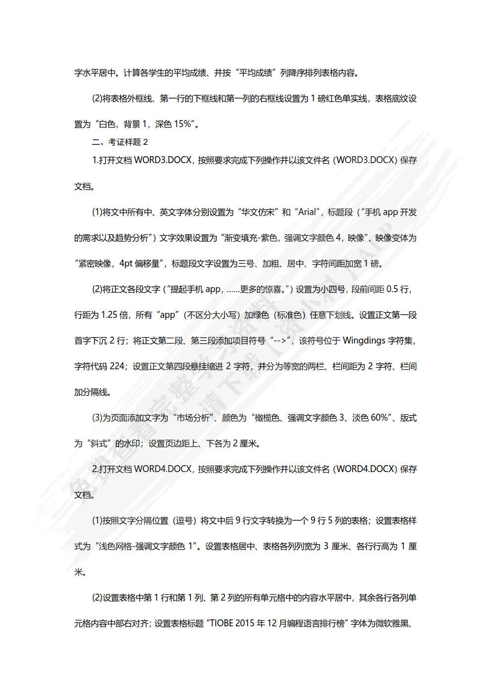 计算机应用情境教学基础教程（Windows 7+Office 2016）（微课版）