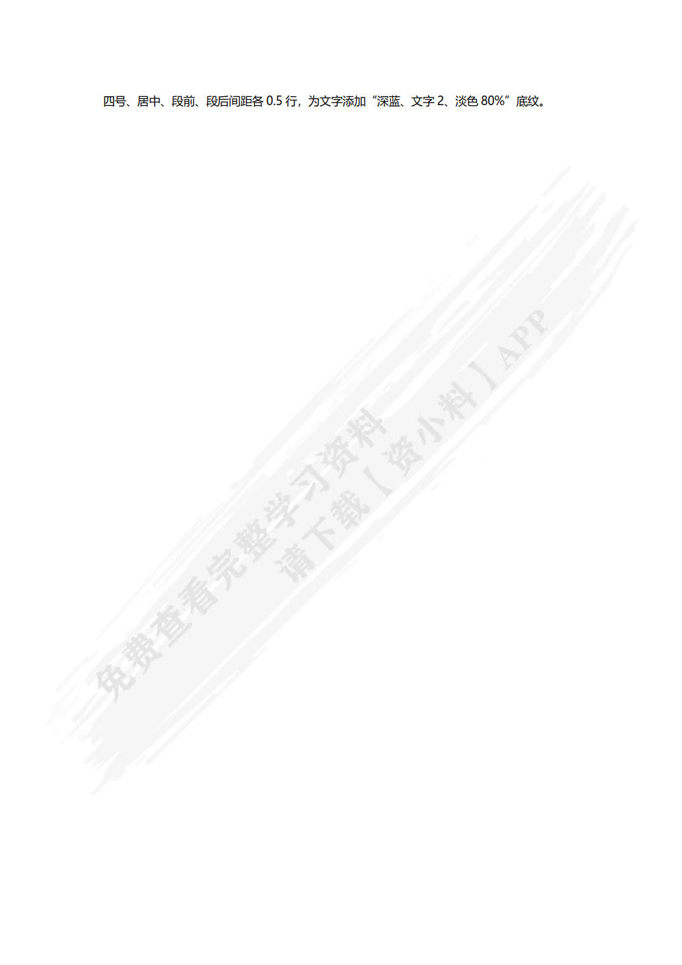 计算机应用情境教学基础教程（Windows 7+Office 2016）（微课版）