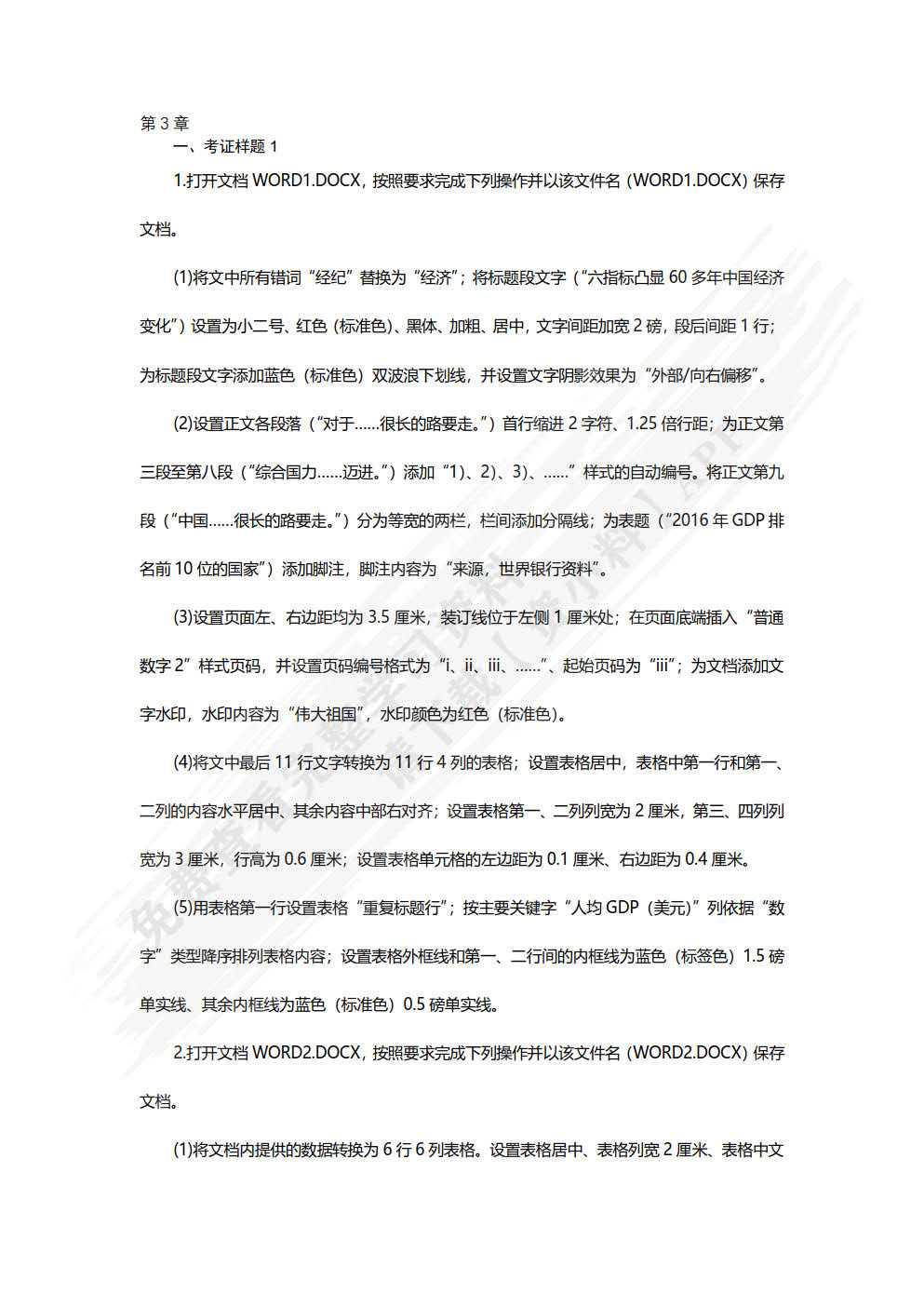 计算机应用情境教学基础教程（Windows 7+Office 2016）（微课版）